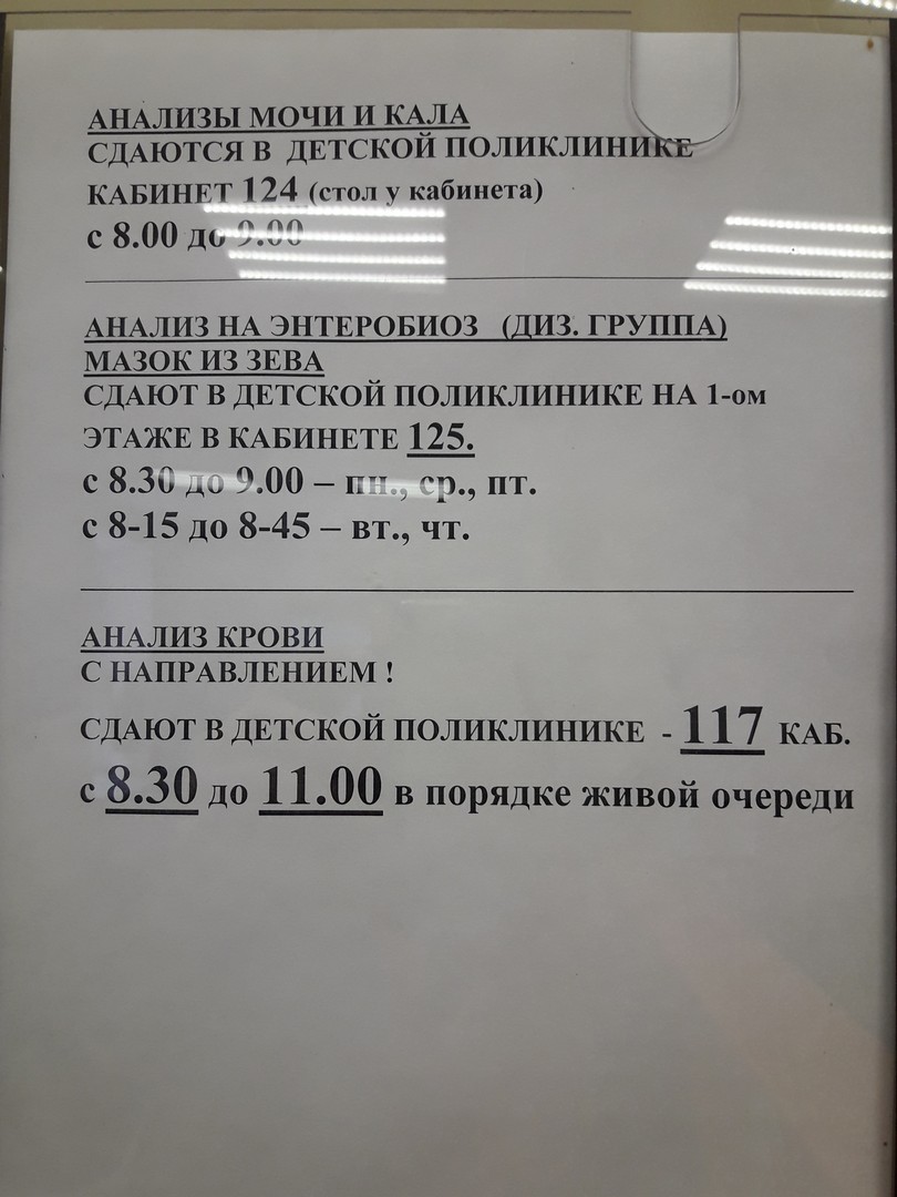 ДЕТСКАЯ ПОЛИКЛИНИКА на Хохлова в Гатчине: адрес, телефоны, расписание, врачи,  запись на приём - Медицина в Гатчине